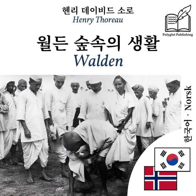 Walden