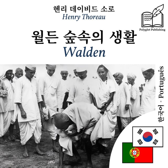 Walden