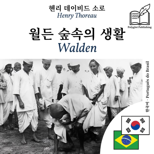 Walden