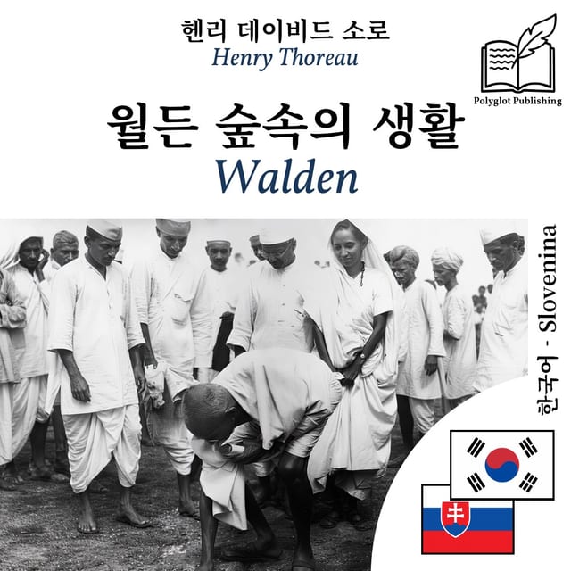 Walden