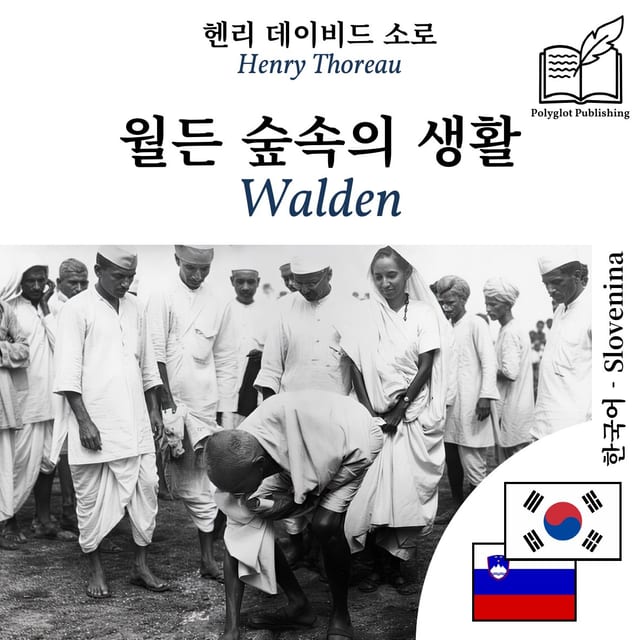 Walden