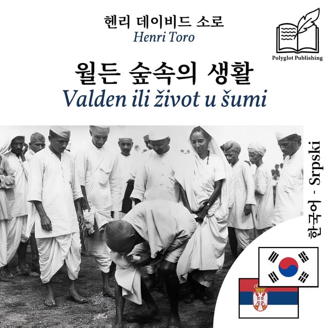 Valden ili život u šumi