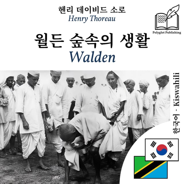 Walden