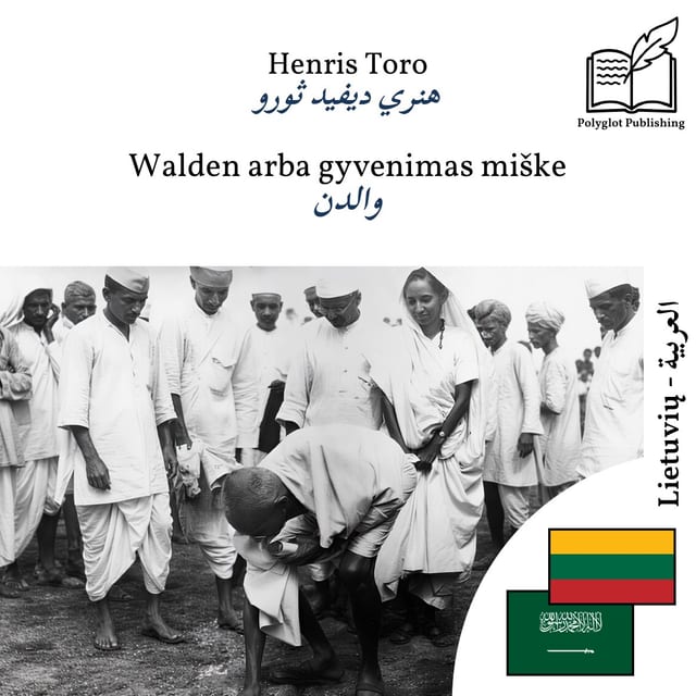 والدن
