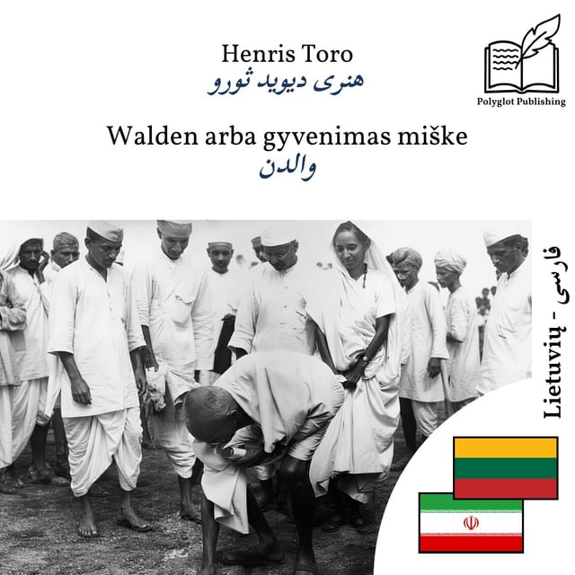 والدن