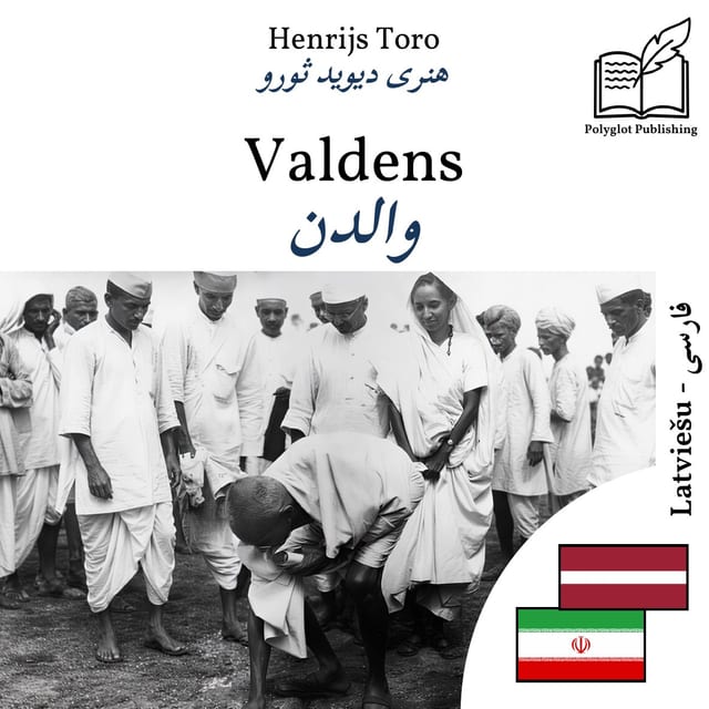 والدن