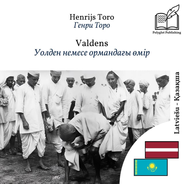Уолден немесе ормандағы өмір
