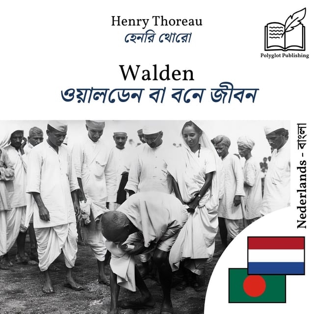 ওয়ালডেন বা বনে জীবন