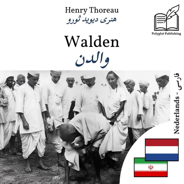 والدن