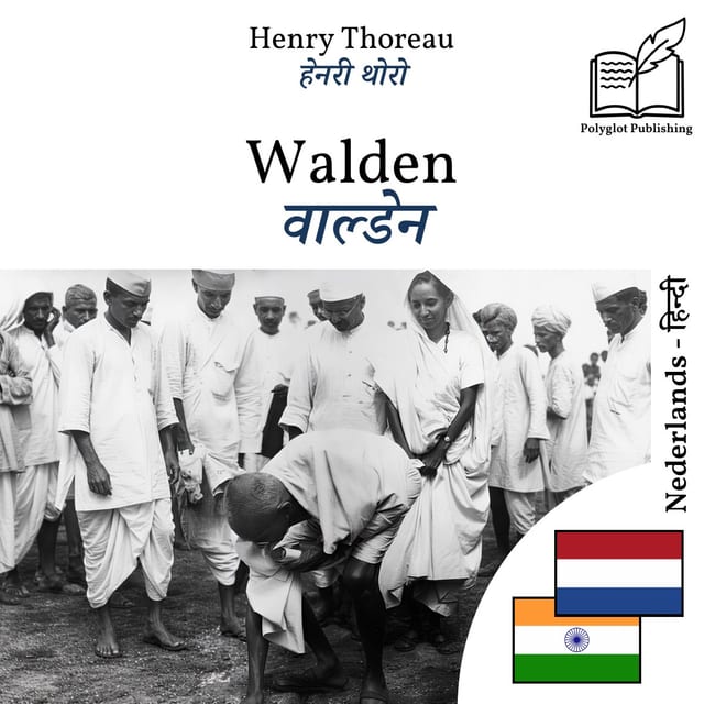 वाल्डेन