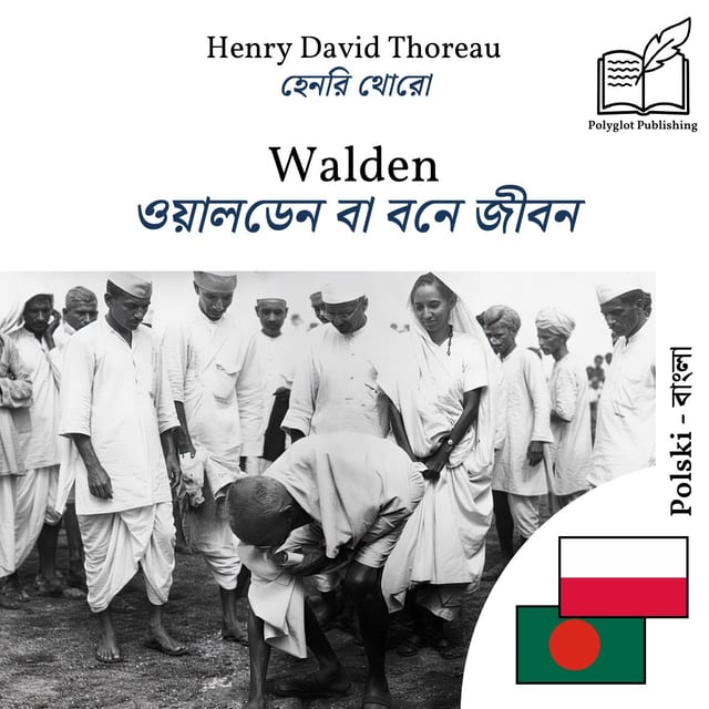 ওয়ালডেন বা বনে জীবন