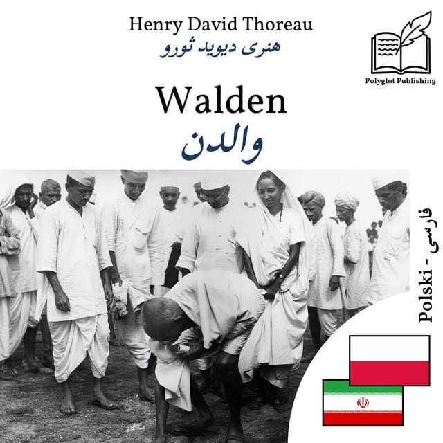 والدن