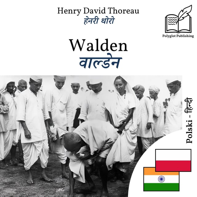 वाल्डेन