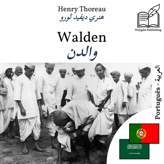 والدن