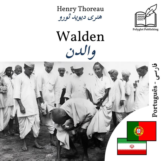 والدن