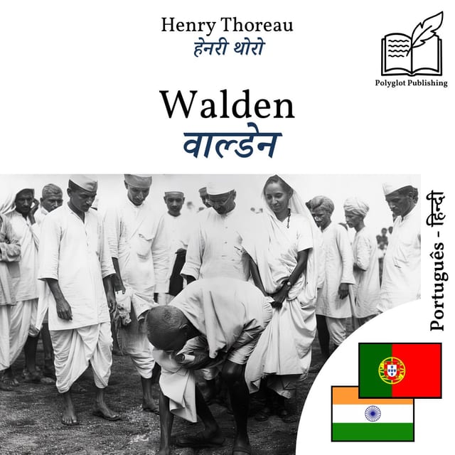 वाल्डेन