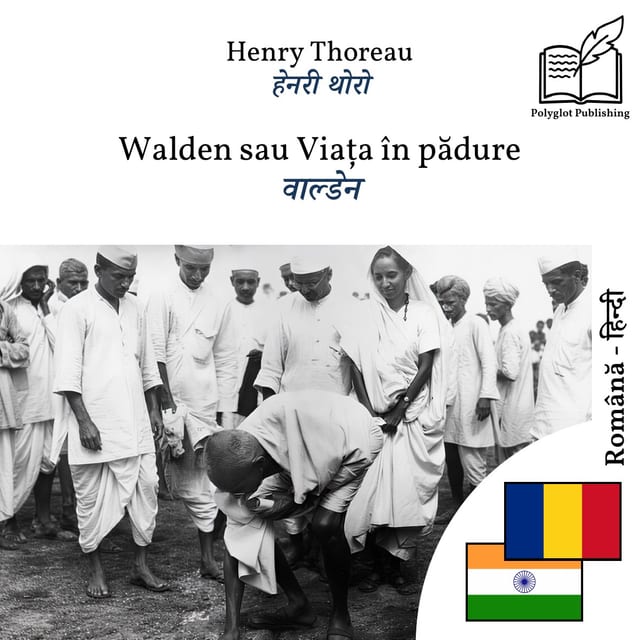 वाल्डेन