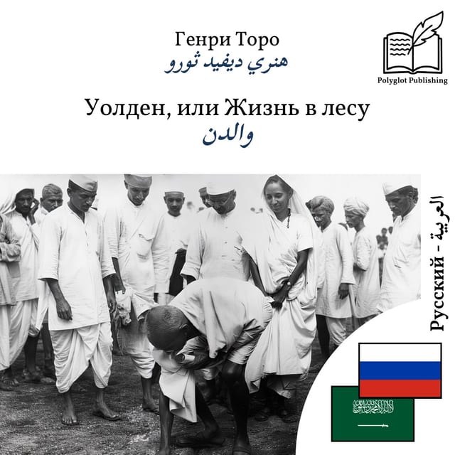 والدن