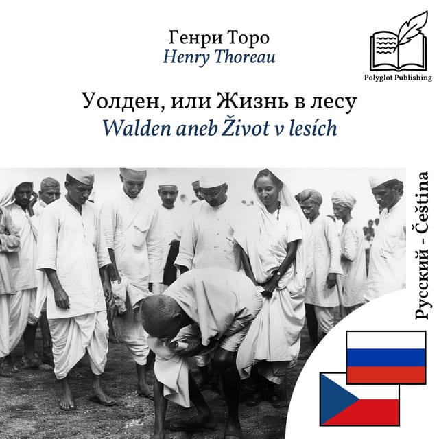 Walden aneb Život v lesích