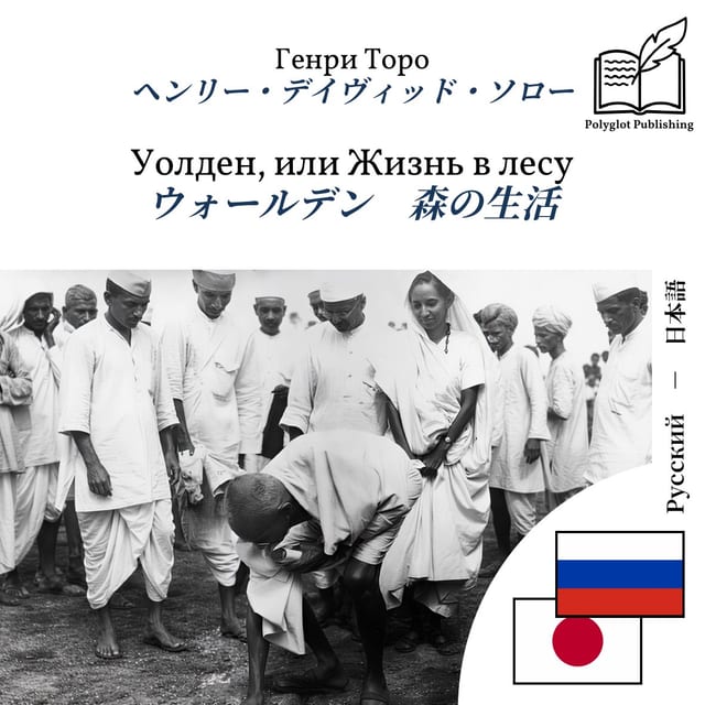 ウォールデン 森の生活