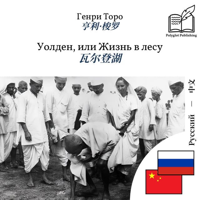 瓦尔登湖