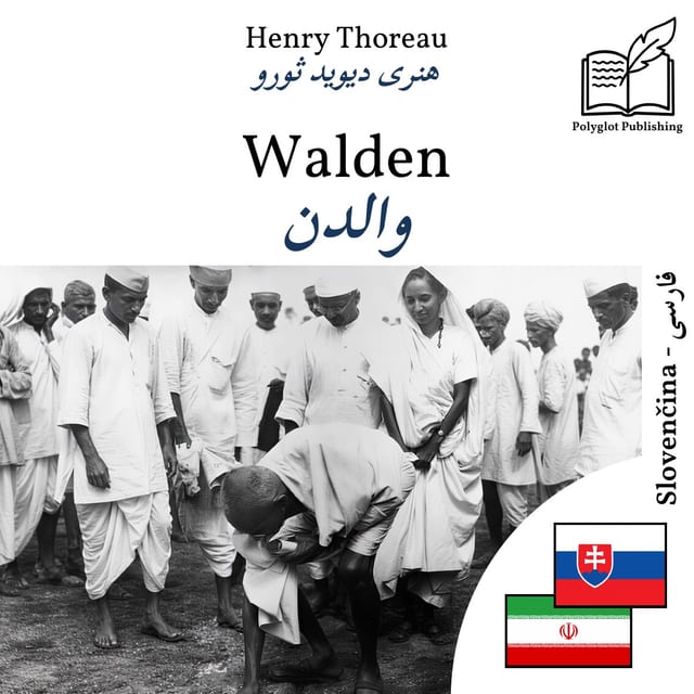 والدن