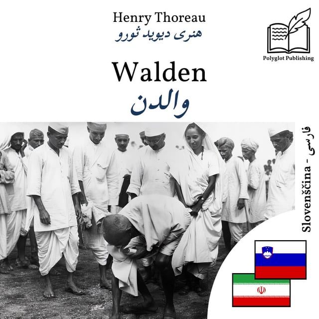 والدن