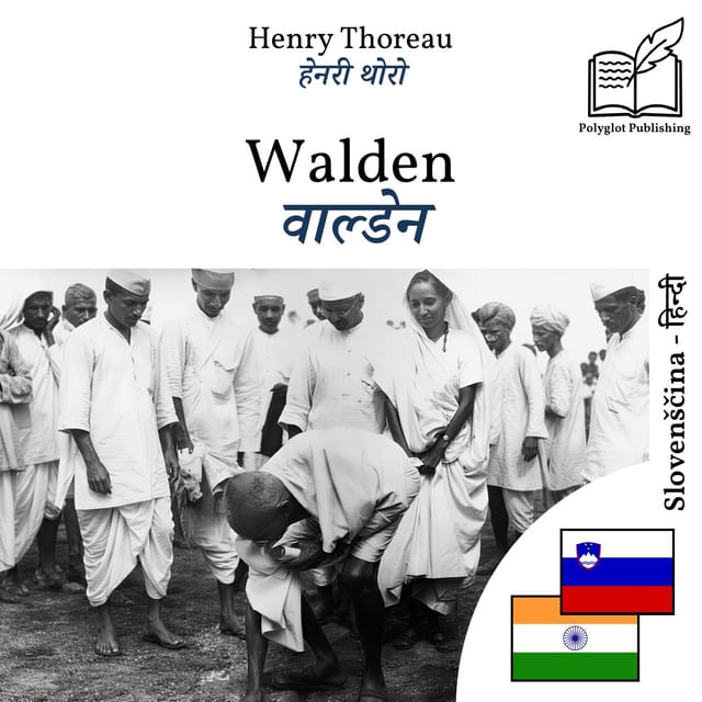 वाल्डेन