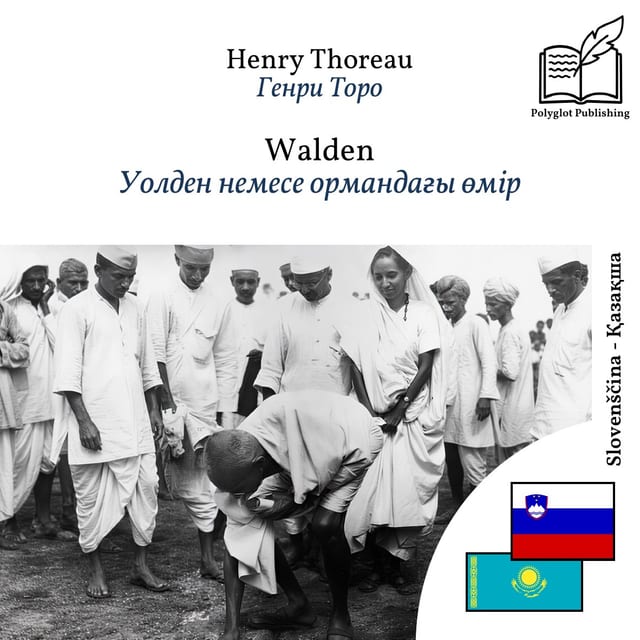 Уолден немесе ормандағы өмір