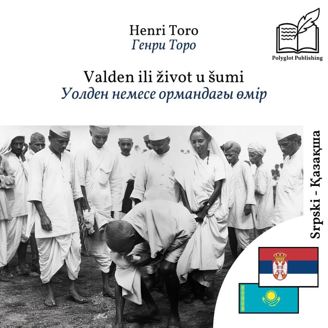 Уолден немесе ормандағы өмір