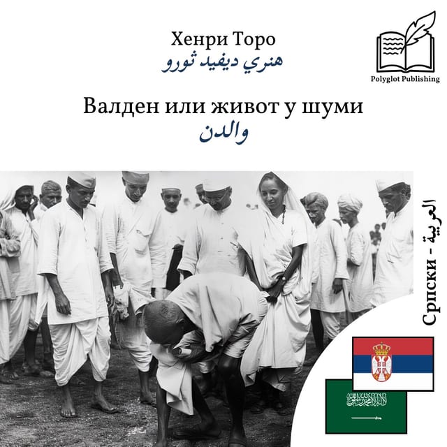 والدن