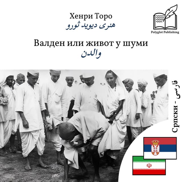 والدن