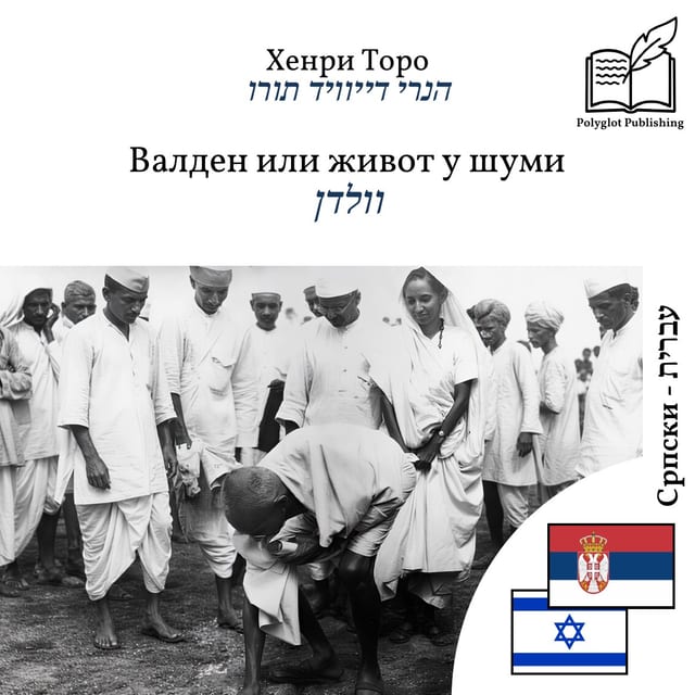 וולדן