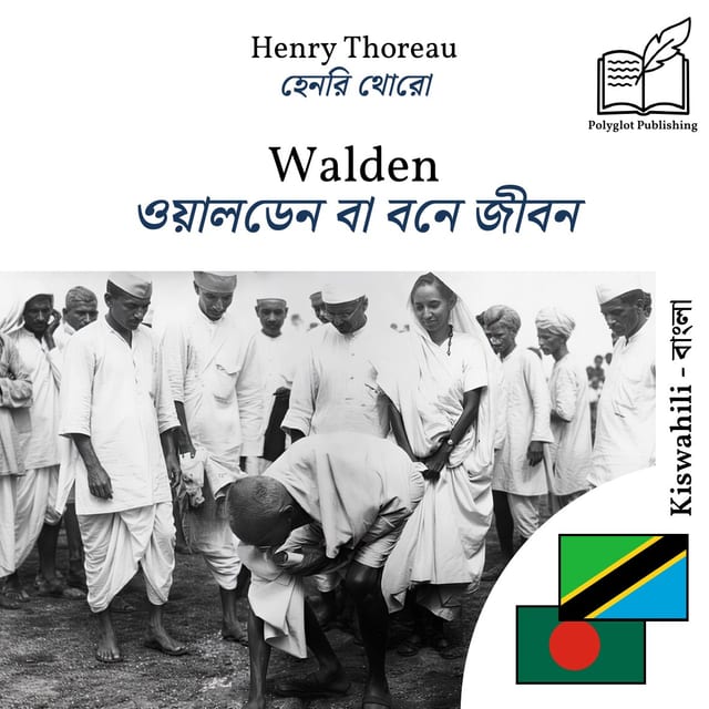 ওয়ালডেন বা বনে জীবন