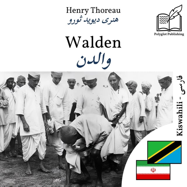 والدن