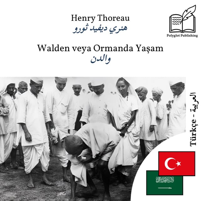 والدن