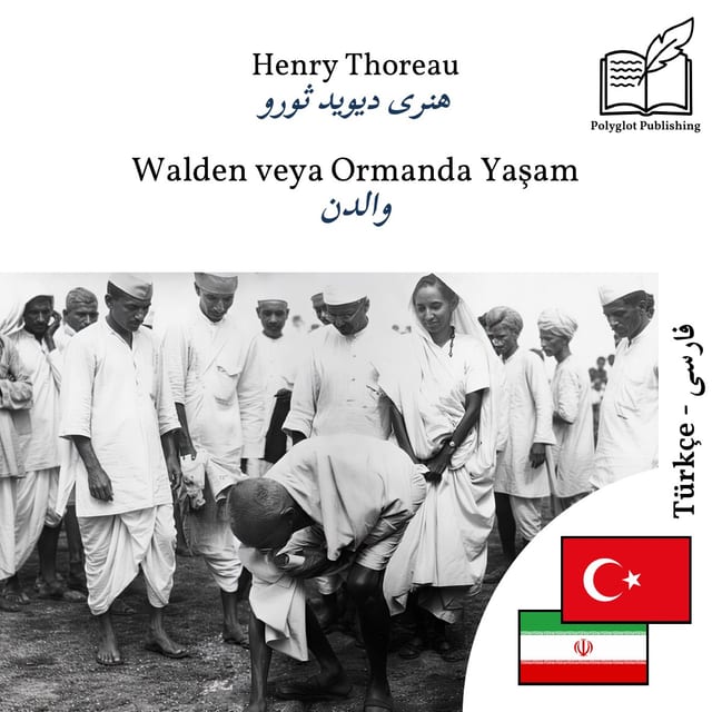 والدن