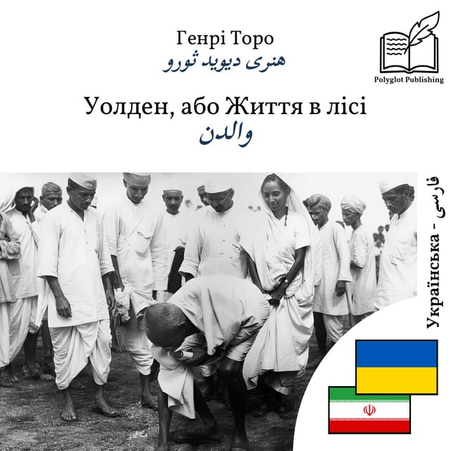والدن