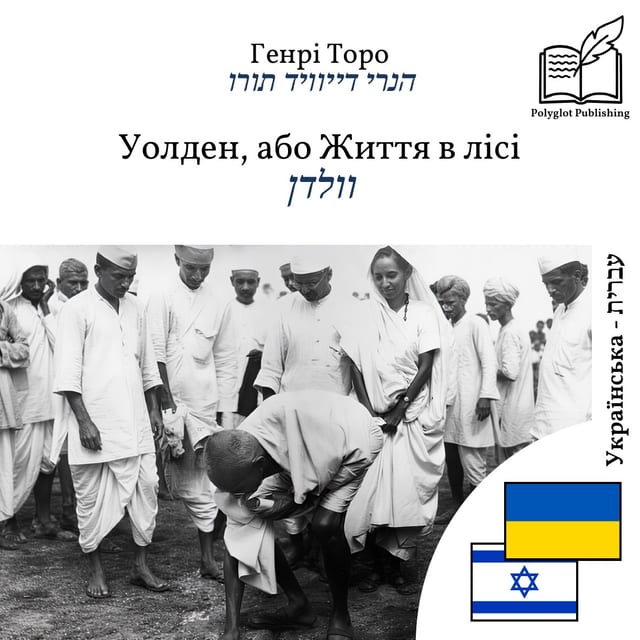 וולדן