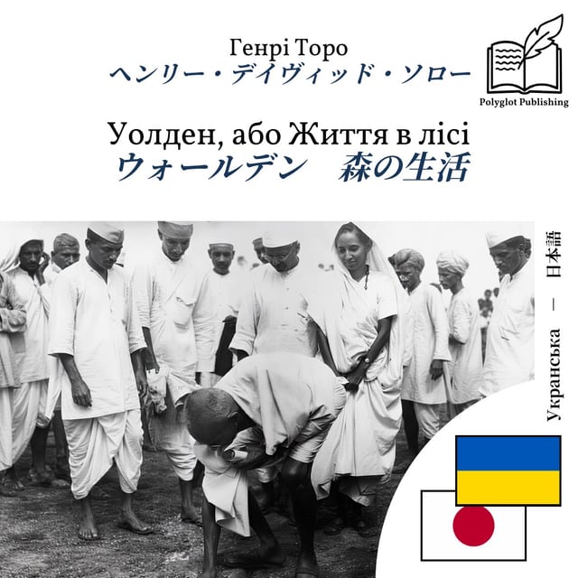 ウォールデン 森の生活