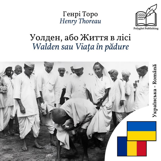 Walden sau Viața în pădure