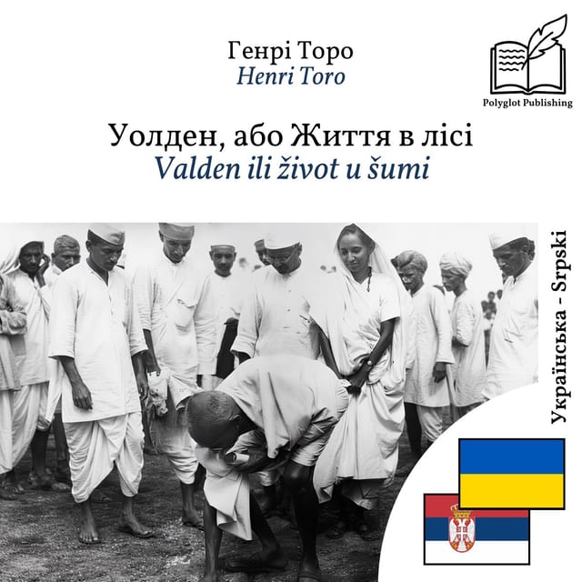 Valden ili život u šumi