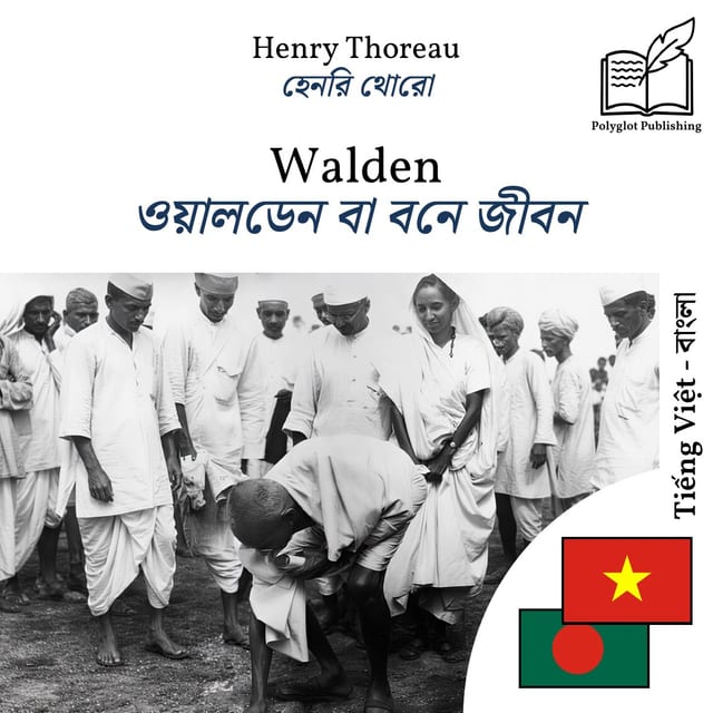 ওয়ালডেন বা বনে জীবন