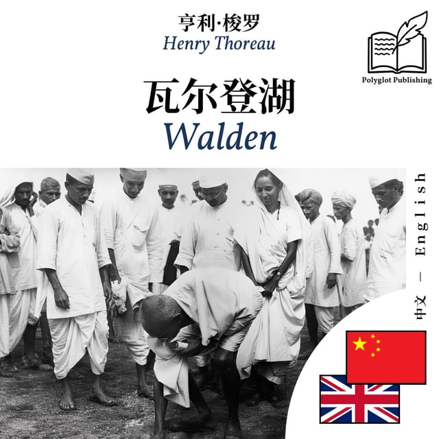 Walden
