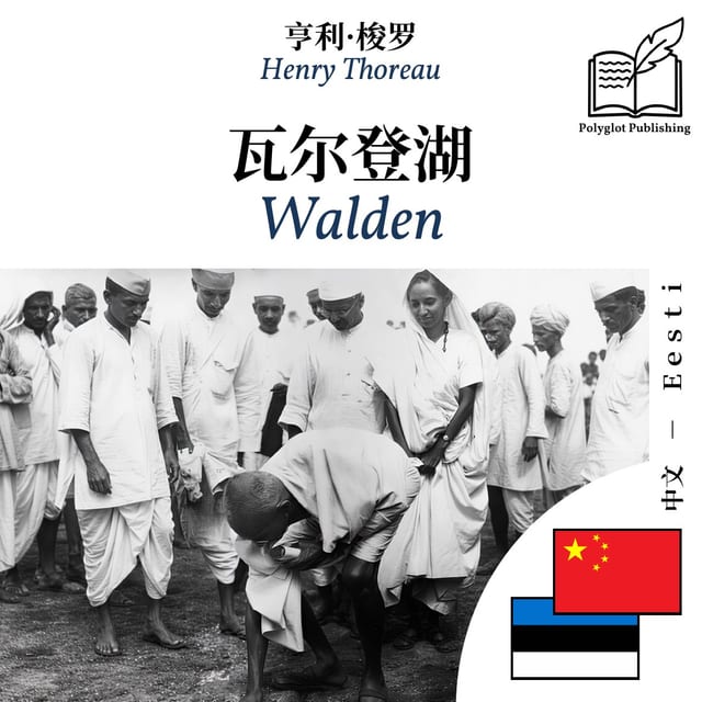 Walden
