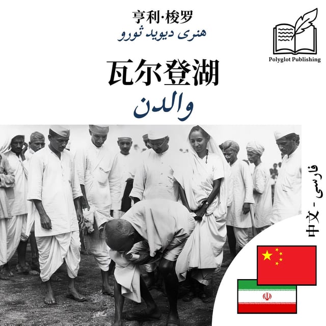 والدن