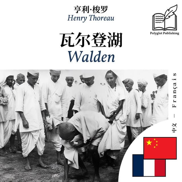 Walden