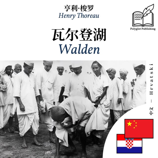 Walden