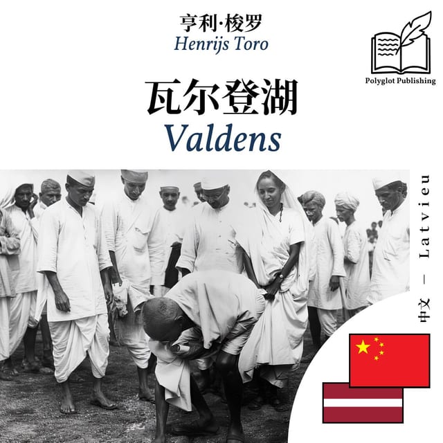 Valdens