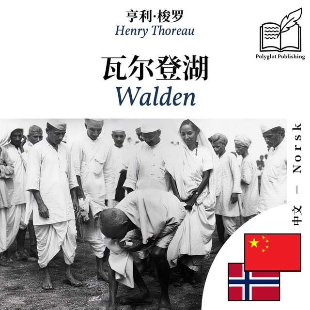 Walden
